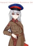  1girl absurdres belt brown_belt girls_frontline hat highres holster long_hair looking_at_viewer military military_hat military_uniform nkvd pk-971 red_eyes russian_text serious silver_hair solo soviet tokarev_(girls_frontline) uniform white_background 