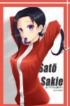  1girl absurdres arms_up artist_name black_hair character_name demi-chan_wa_kataritai hair_tie_in_mouth highres kukichi_kamaro long_sleeves looking_at_viewer mouth_hold ponytail purple_eyes satou_sakie solo track_suit upper_body zipper 