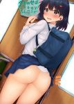  ass minato_(ojitan_gozaru) nopan seifuku skirt_lift wardrobe_malfunction 