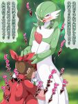  &lt;3 3:4 balls blush clothed clothing duo fellatio female female_on_humanoid female_penetrated fully_clothed functionally_nude gardevoir genitals girly green_hair hair human human_on_humanoid human_penetrated humanoid humanoid_penetrating humanoid_penetrating_human interspecies japanese_text looking_pleasured male male/female male_on_human male_penetrating male_penetrating_female mammal may_(pok&eacute;mon) nintendo oral oral_penetration penetration penile penis pok&eacute;mon pok&eacute;mon_(species) pok&eacute;philia red_eyes senwa sex small_balls small_penis text translation_request video_games 