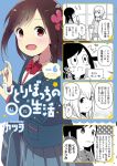  2girls :d artist_name blazer blue_background blue_jacket blush bow brown_hair collared_shirt commentary_request copyright_name cover cover_page flower grey_skirt hair_flower hair_ornament hitori_bocchi hitoribocchi_no_marumaru_seikatsu jacket katsuwo_(cr66g) long_hair looking_at_viewer manga_cover multiple_girls official_art open_mouth pleated_skirt red_bow red_eyes school_uniform shirt skirt smile standing sunao_nako translation_request white_shirt 