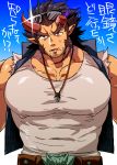  1boy bara beard belt bursting_pecs chest covered_nipples dark_blue_hair eyewear_on_head facial_hair fang horns jewelry male_focus muscle necklace pectorals scar simple_background sugo6969 takemaru_(tokyo_houkago_summoners) tank_top thick_eyebrows tokyo_houkago_summoners torn_clothes upper_body 