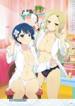  digital_version senran_kagura senran_kagura:_new_wave shiki_(senran_kagura) yozakura_(senran_kagura) 