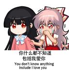  black_hair bow chibi commentary_request english_text eyebrows_visible_through_hair grey_hair hair_between_eyes hair_bow hime_cut long_hair looking_at_another lowres meme pants pink_shirt red_eyes red_pants shangguan_feiying shirt short_sleeves suspenders touhou translation_request 