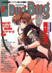  1990s_(style) 1995 1girl arrow_(projectile) ass blue_eyes bow_(weapon) bracelet breasts brown_hair bugbug cover cover_page cowboy_shot dated gloves gradient gradient_background highres holding holding_bow_(weapon) holding_weapon jewelry long_hair low-tied_long_hair magazine_cover original panties parted_lips pointy_ears quiver scan short_sleeves single_glove solo thighlet underboob underwear weapon yoshizane_akihiro 