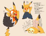  2018 blush bodily_fluids breasts cleft_tail clothing cosplay_pikachu_(costume) dipstick_ears dirty female footwear haganedon mask massage multicolored_ears nintendo open_mouth open_smile pikachu pikachu_libre pok&eacute;mon pok&eacute;mon_(species) smile sweat video_games 
