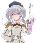  1girl beret blue_eyes breasts condom condom_packet_strip condom_wrapper hat kantai_collection kashima_(kantai_collection) medium_breasts sabotaged_condom scissors silver_hair solo twintails yamaioni_(sasakama) 