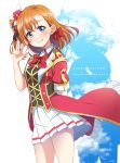  1girl arm_behind_back blue_eyes hand_up happy_birthday hoshino_ouka jacket kimi_to_boku_no_mirai kousaka_honoka looking_at_viewer love_live! love_live!_school_idol_project puffy_short_sleeves puffy_sleeves red_jacket short_sleeves skirt smile solo waving white_skirt 