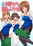  3girls :d akiyama_yukari bangs black_legwear blouse blue_swimsuit blunt_bangs blush breasts brown_eyes brown_hair commentary_request cover cover_page covered_navel doujin_cover eyebrows_visible_through_hair girls_und_panzer green_skirt head_tilt highres impossible_clothes impossible_swimsuit long_hair long_sleeves looking_at_another looking_at_viewer medium_breasts miniskirt multiple_girls nishizumi_miho ooarai_school_uniform open_mouth orange_eyes orange_hair pantyhose pantyhose_under_swimsuit pleated_skirt pulled_by_self sailor_collar school_swimsuit school_uniform short_hair skirt skirt_pull smile standing swimsuit swimsuit_under_clothes takebe_saori thighband_pantyhose translation_request uona_telepin white_blouse white_legwear white_sailor_collar 
