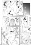  comic nori_sakurada rozen_maiden tagme 