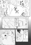  comic nori_sakurada rozen_maiden tagme 
