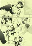  comic he_is_my_master izumi_sawatari tagme yoshitaka_nakabayashi 