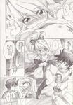  breath_of_fire_iii comic nina_iii ryu_iii tamenringo 