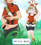  ! 1boy 1girl backpack bag bandana bar_censor bike_shorts blush bow_hairband brown_hair caught censored grass hairband haruka_(pokemon) hat highres kim_da-yoon masturbation open_mouth pants penis pokemon pokemon_(game) pokemon_oras shirt short_sleeves shorts shorts_under_shorts tall_grass translation_request yuuki_(pokemon) 