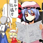  bad_id bad_pixiv_id body_mahattaya_ginga bunbunmaru flandre_scarlet izayoi_sakuya multiple_girls newspaper noose remilia_scarlet suicide symbol-shaped_pupils touhou translated 