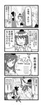  4koma bad_id bad_pixiv_id body_mahattaya_ginga comic greyscale izayoi_sakuya monochrome multiple_girls remilia_scarlet shameimaru_aya touhou translation_request 