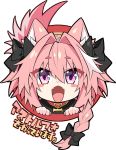  1boy animal_ears astolfo_(fate) blush_stickers bow collar commentary_request dog_boy dog_collar dog_ears dog_tail eyebrows_visible_through_hair eyes_visible_through_hair fangs fate/apocrypha fate_(series) hair_between_eyes hair_bow haoro highlights highres looking_at_viewer multicolored_hair open_mouth otoko_no_ko pink_hair simple_background skin_fangs solo tail tongue translation_request two-tone_hair white_background white_hair 