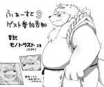  2012 anthro belly blush canid canine clothing cute_fangs eyes_closed fox ibuki_haruno japanese_text kemono male mammal monochrome overweight overweight_anthro overweight_male robe simple_background solo text white_background 