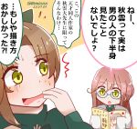  /\/\/\ 2girls akigumo_(kantai_collection) blush_stickers brown_hair green-framed_eyewear hair_ribbon heart heart-shaped_pupils kantai_collection long_hair makigumo_(kantai_collection) manga_(object) mitchell_(dynxcb25) multiple_girls open_mouth pink_hair ribbon sleeves_past_wrists symbol-shaped_pupils tongue tongue_out translation_request upper_body yellow_eyes 