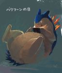  2020 anthro belly gaming japanese_text nintendo nintendo_switch overweight overweight_anthro playing_videogame pok&eacute;mon pok&eacute;mon_(species) racoonwolf solo text tongue tongue_out typhlosion typhlosion_day video_games 
