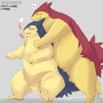  1:1 2020 anthro belly biped blush cute_fangs duo eyes_closed hi_res hug hugging_from_behind japanese_text kemono nintendo overweight pok&eacute;mon pok&eacute;mon_(species) simple_background text typhlosion typhlosion_day video_games yuuya333 