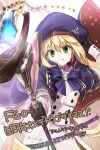  !! 1girl artoria_pendragon_(all) artoria_pendragon_(caster) blonde_hair commentary_request eyebrows_visible_through_hair eyes_visible_through_hair fate/grand_order fate_(series) gloves green_eyes hair_between_eyes hat highres holding holding_staff long_hair looking_at_viewer ripodpotato smile solo staff star_(symbol) translation_request 