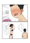  ! 1boy 1girl :d angry bikini black_bikini black_hair blush breasts brown_hair ganbare_douki-chan halterneck highres holding holding_towel no_eyes office_lady_(yomu_(sgt_epper)) open_mouth scrunchie side-tie_bikini sidelocks simple_background sleeveless small_breasts smile speech_bubble swimsuit towel translation_request upper_teeth white_background yomu_(sgt_epper) 