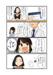  ganbare_douki-chan highres office_lady_(yomu_(sgt_epper)) okuzumi_maiko yomu_(sgt_epper) 