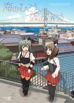  2girls abu_(shoushin_nanjaku_line) blue_sky bridge brown_hair cloud commentary_request cover green_hair hakama_skirt highres kantai_collection multiple_girls muneate railing red_skirt rooftop skirt sky smile taihou_(kantai_collection) thighhighs twintails water zuikaku_(kantai_collection) 