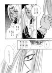  alucard comic hellsing integra_hellsing tagme 