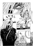  alucard comic hellsing integra_hellsing tagme 