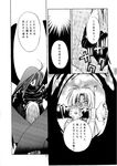  alucard comic hellsing integra_hellsing tagme 