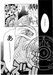  alucard comic hellsing integra_hellsing tagme 