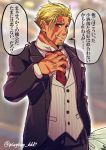  1boy adjusting_neckwear alternate_costume alternate_hairstyle bangs beowulf_(fate/grand_order) blonde_hair facial_hair fate/grand_order fate_(series) formal goatee male_focus necktie red_eyes scar suit translation_request upper_body yamanome 