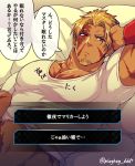  1boy bangs bara beowulf_(fate/grand_order) blonde_hair chest facial_hair fate/grand_order fate_(series) goatee male_focus manly muscle pectorals pillow red_eyes scar shirt_pull solo tattoo translation_request upper_body yamanome 