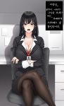  1girl arms_under_breasts bangs black_bra black_hair black_jacket black_legwear black_skirt bra breasts chair cleavage collared_shirt crossed_arms crossed_legs cubicle desk formal grey_eyes highres id_card jacket kimjunho korean_text lace lace_bra lanyard large_breasts long_hair looking_at_viewer miniskirt mole mole_under_mouth office_chair office_lady open_mouth original pantyhose shirt sitting skirt skirt_suit suit thighs translation_request underwear 