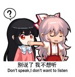  2girls ? black_hair bow chibi closed_eyes commentary_request covering_mouth eyebrows_visible_through_hair fujiwara_no_mokou grey_hair hair_bow hand_over_another&#039;s_mouth hime_cut houraisan_kaguya long_hair lowres meme multiple_girls pink_shirt red_eyes shangguan_feiying shirt short_sleeves speech_bubble spoken_question_mark suspenders touhou v-shaped_eyebrows 