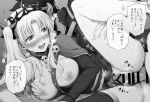  1boy 1girl bangs bar_censor blush breast_grab breasts censored chacharan earrings ereshkigal_(fate/grand_order) eyebrows_visible_through_hair fate/grand_order fate_(series) grabbing greyscale hetero hoop_earrings imminent_sex jewelry large_breasts monochrome nipples penis solo_focus speech_bubble sweat thighhighs tiara translation_request two_side_up 