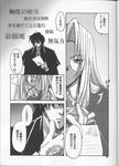  alucard comic hellsing integra_hellsing tagme 