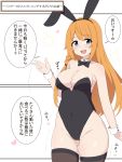  1girl animal_ears bare_shoulders black_neckwear blue_eyes bow bowtie breasts brown_legwear bunny_ears bunnysuit cleavage commentary_request covered_navel detached_collar fake_animal_ears fizz_(pixiv34498626) highres large_breasts long_hair looking_at_viewer orange_hair pecorine princess_connect! princess_connect!_re:dive solo speech_bubble thighhighs translation_request 