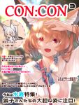  &gt;_&lt; 2girls :d animal_ear_fluff animal_ears arm_up bangs barefoot blue_bow blurry blurry_background blush bow breasts brown_hair chibi closed_eyes commentary_request cover depth_of_field eating eyebrows_visible_through_hair eyes_visible_through_hair fake_magazine_cover food fox_ears fox_girl fox_tail fruit grey_hair hair_between_eyes highres holding holding_food japanese_clothes kimono long_sleeves looking_at_viewer magazine_cover multiple_girls nose_blush obi open_mouth original ponytail red_eyes sash shirt short_hair small_breasts smile tail translation_request umeboshi white_kimono white_shirt wide_sleeves yuuji_(yukimimi) 