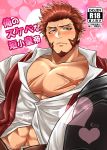  1boy abs blue_eyes brown_hair bursting_pecs chest collar cover cover_page doujin_cover doujinshi facial_hair fate/grand_order fate_(series) goatee highres katou_ameya looking_at_viewer male_focus muscle napoleon_bonaparte_(fate/grand_order) nipples open_clothes open_shirt pectorals scar sideburns simple_background solo unbuttoned 