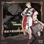  1boy black_gloves earrings formal full_body gloves green_eyes green_hair gun holding holding_gun holding_suitcase holding_weapon jacket jewelry long_sleeves looking_at_viewer mafia male_focus nu_carnival official_alternate_costume official_art olivine_(nu_carnival) pants short_hair suit suitcase weapon white_jacket white_pants white_suit 
