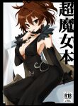  absurdres black_dress breasts brown_eyes brown_hair character_request cleavage comiket_103 copyright_request cover cover_page detached_collar detached_sleeves doujin_cover dress earrings highres iwashi_dorobou_-r- jewelry sitting 