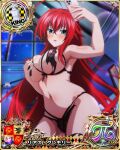  1girl ahoge armpits blue_eyes blush bra breasts card_(medium) character_name chess_piece cowboy_shot hair_between_eyes high_school_dxd high_school_dxd_pi holding holding_phone king_(chess) large_breasts long_hair navel official_art panties phone red_hair rias_gremory selfie solo torn_clothes underwear very_long_hair 