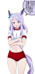  1girl absurdres animal_ears buruma clothes_lift commentary cowboy_shot frown gym_shirt gym_uniform highres horse_ears horse_girl horse_tail lifted_by_self long_hair looking_at_viewer mejiro_mcqueen_(umamusume) navel open_mouth ponzu_rui purple_eyes purple_hair red_buruma shirt shirt_lift short_sleeves simple_background solo standing t-shirt tail translated umamusume white_background white_shirt 