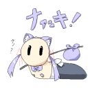  animal_ear_hairband animal_ears animalization bandaid bandaids_on_nipples bindle bow bowtie carrying_over_shoulder cat_ear_hairband cat_ears copyright_request fake_animal_ears hair_ribbon hairband lokulo-chan lokulo_no_mawashimono looking_at_viewer low_twintails lowres no_mouth original pasties purple_bow purple_bowtie purple_hair red_ribbon ribbon sack simple_background slug solid_oval_eyes translation_request twintails white_background 