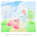  :d anniversary arms_up artist_name blue_eyes blush blush_stickers border building bush city commentary_request copyright_name elfilin eye_contact grass holding_hands kirby kirby_(series) kirby_and_the_forgotten_land lamppost looking_at_another nasubino_(ramowarabi) no_humans notched_ear one_eye_closed open_mouth outline smile star_(symbol) tower tree twitter_username white_border white_outline 