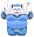 2024 anthro bear belly big_belly blush bottomwear bulge clothing delivery_(commerce) delivery_employee ellipsis eyes_closed giant_panda hat headgear headwear hi_res japanese_text kemono male mammal open_mouth overweight overweight_male pants shirt sigenoya smile solo takotyutyu text topwear