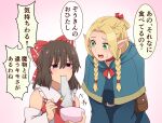  2girls ascot blonde_hair blue_capelet blue_robe bow bowl brown_hair capelet choker chopsticks commentary_request crossover detached_sleeves dungeon_meshi eating elf empty_eyes frilled_bow frilled_shirt_collar frills green_eyes hair_around_ear hair_bow hakurei_reimu highres holding holding_bowl holding_chopsticks long_hair marcille_donato medium_hair multiple_girls open_mouth pointy_ears pouch red_bow robe simple_background suwaneko sweatdrop touhou translation_request wash_cloth yellow_ascot 